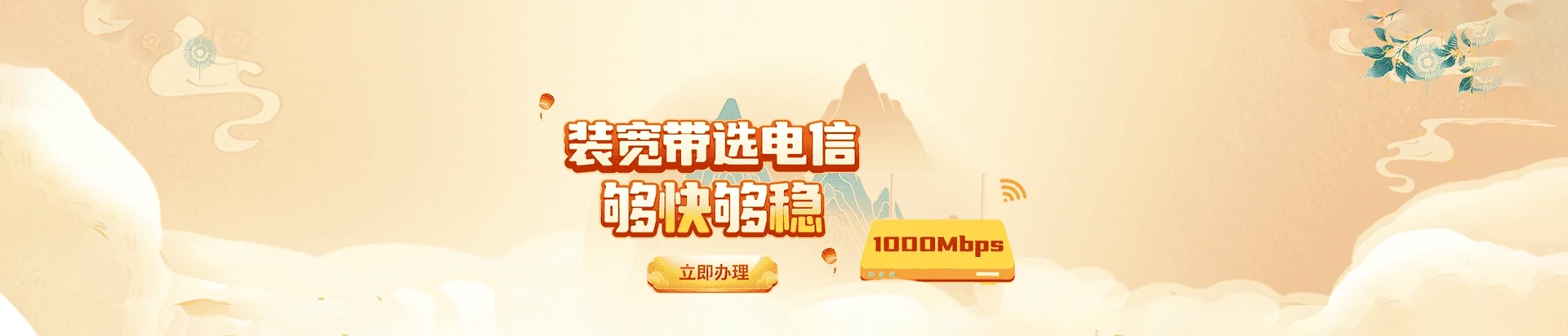 泾阳县电信宽带