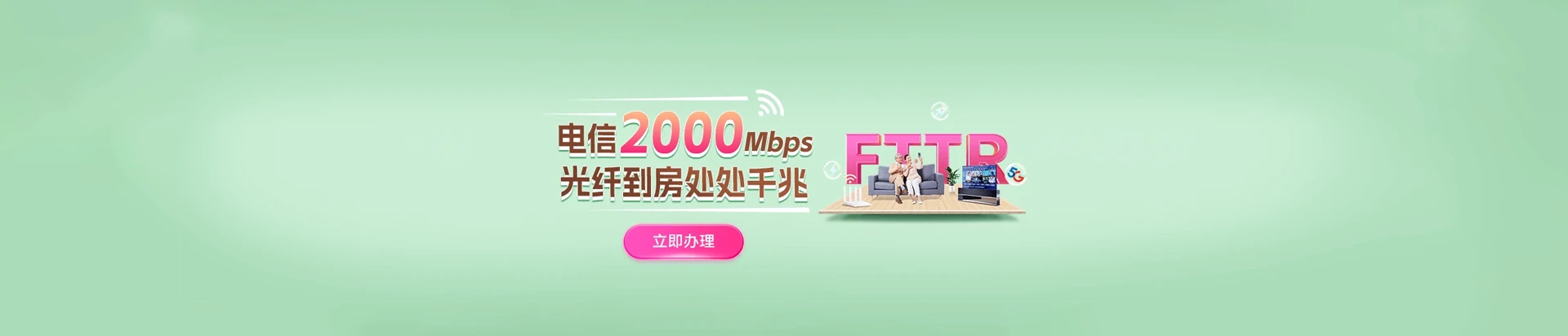 泾阳县电信宽带